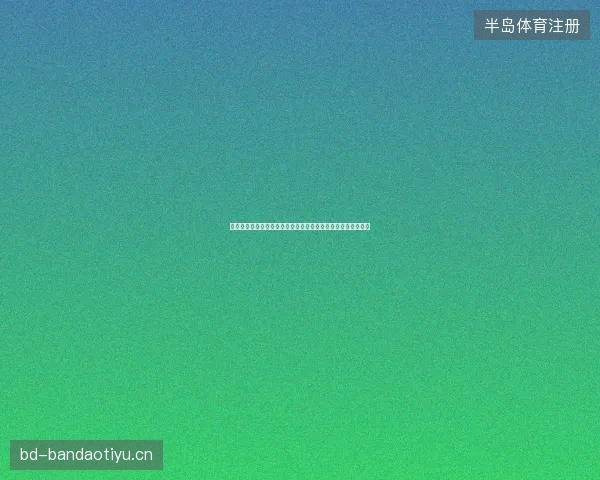 埃及世界杯点球淘汰澳大利亚最新前瞻与看点深度解析一文读懂